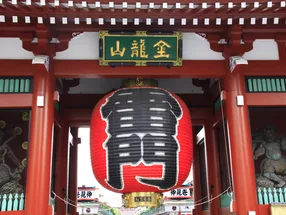 Japanese Traditional Culture Assiation 5