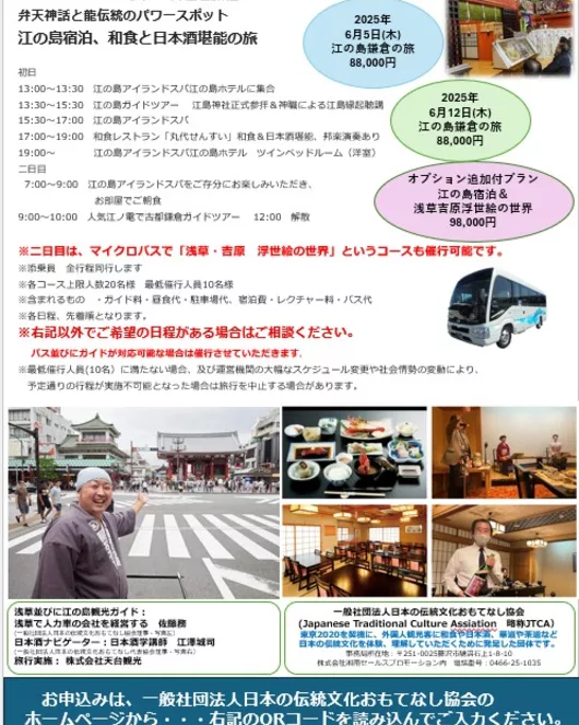 淺草和服一日遊租賃＋人力車體驗