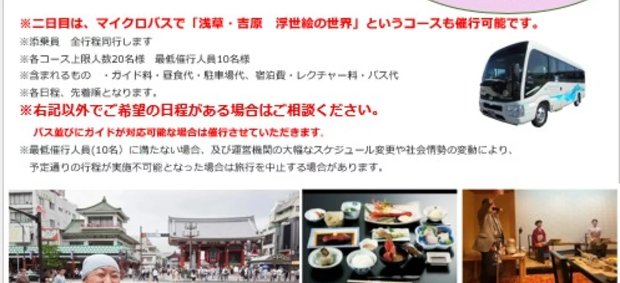 Japanese Traditional Culture Assiation