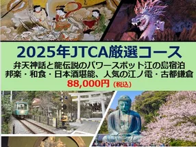 Japanese Traditional Culture Assiation 4