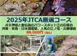 日本傳統文化協會 4